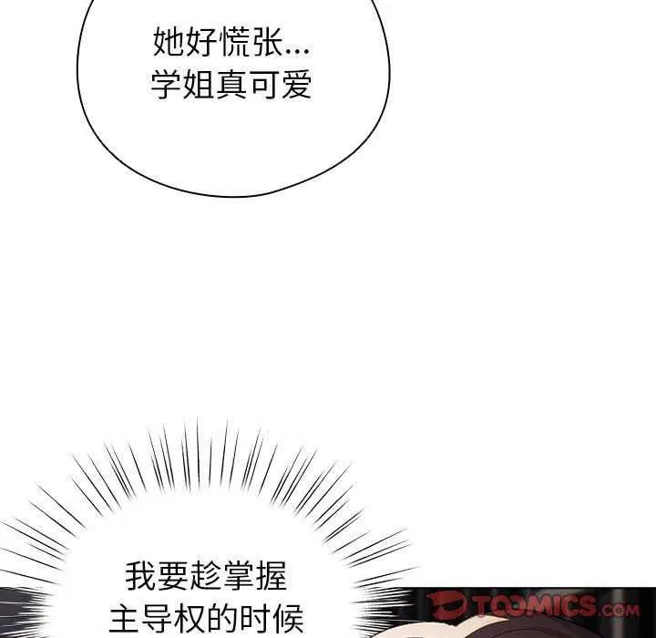 第23話