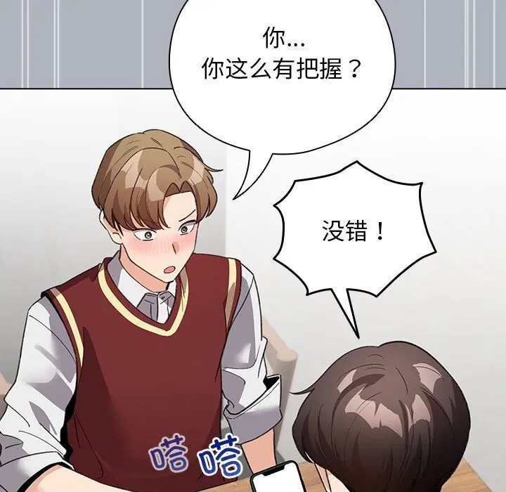 第27話