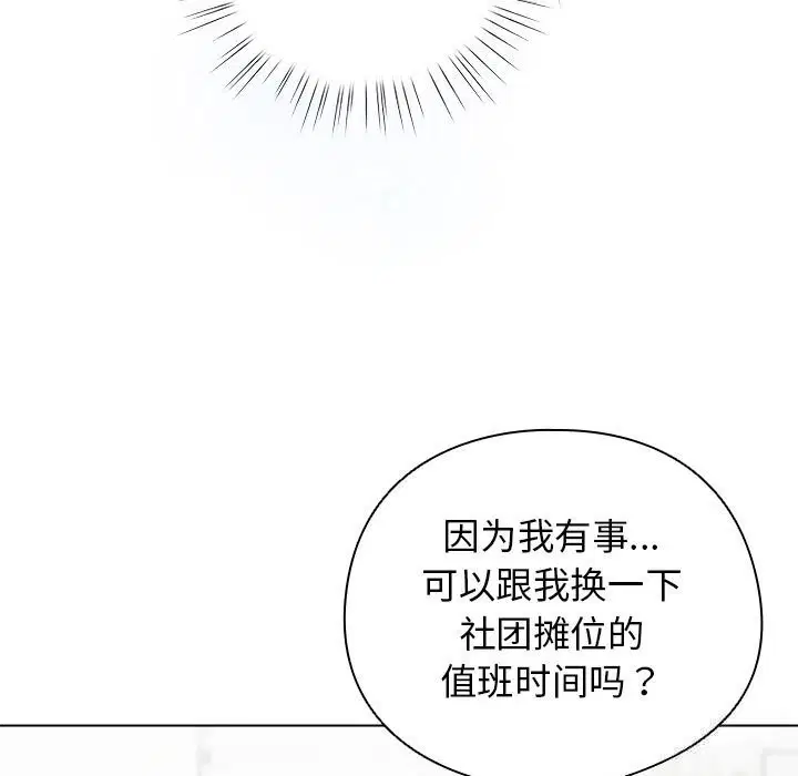 第27話