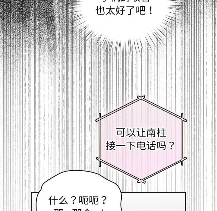 第28話