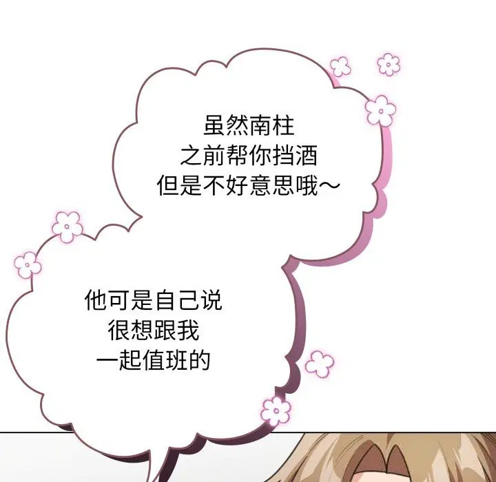 第28話