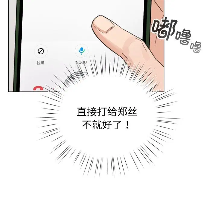 第28話
