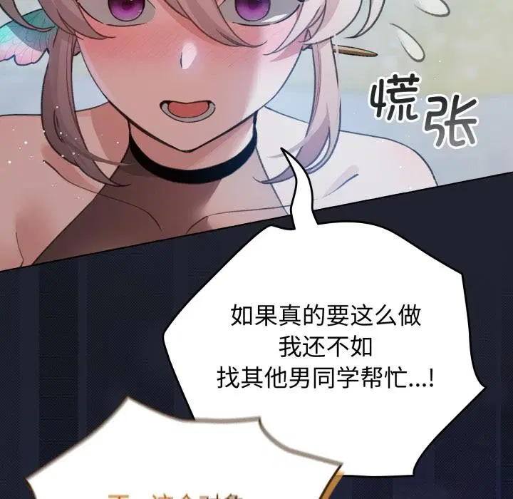 第29話