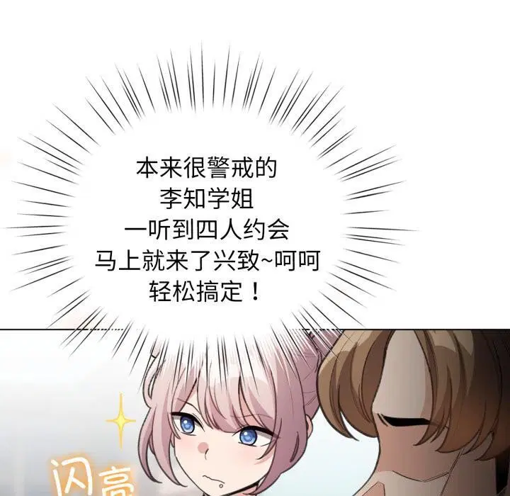 第29話