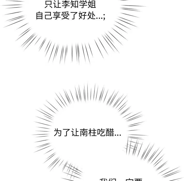 第29話
