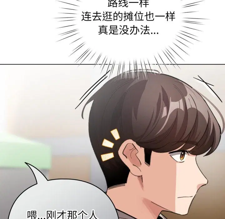 第29話