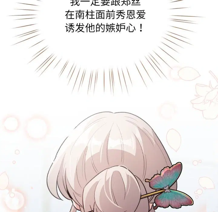 第29話