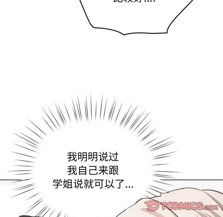 第29話