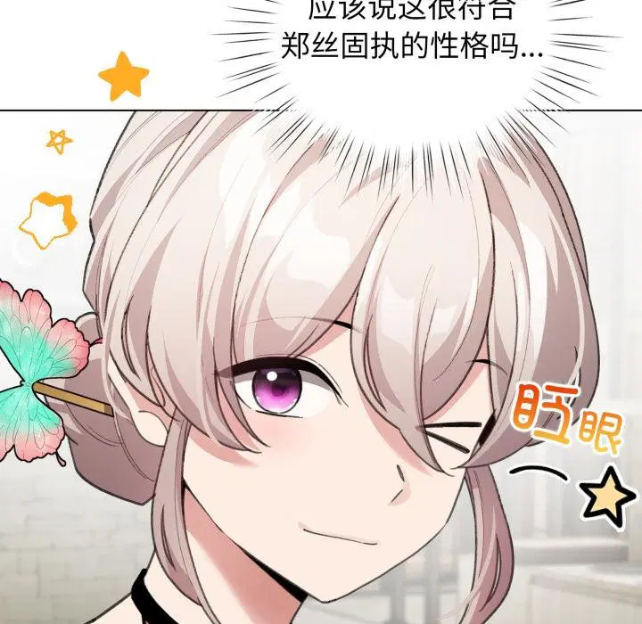 第29話