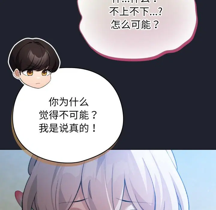 第29話