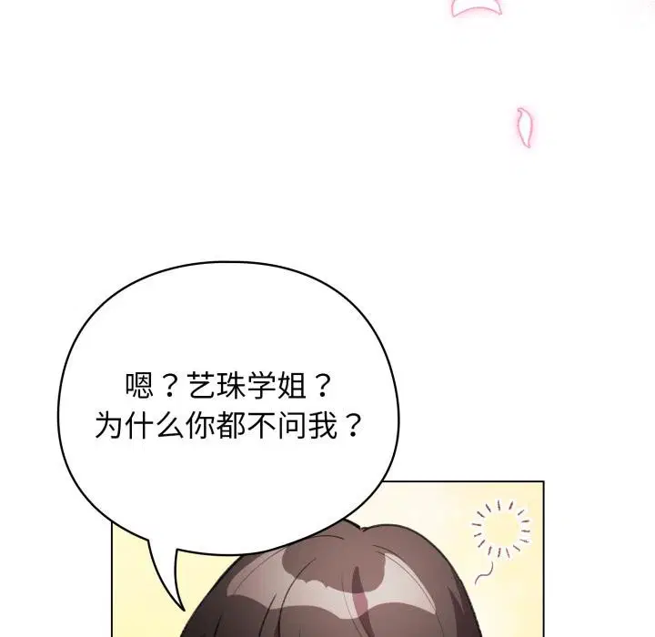 第29話