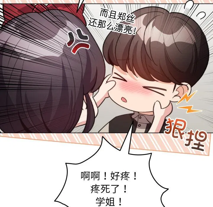 第29話