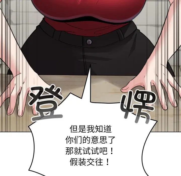 第29話
