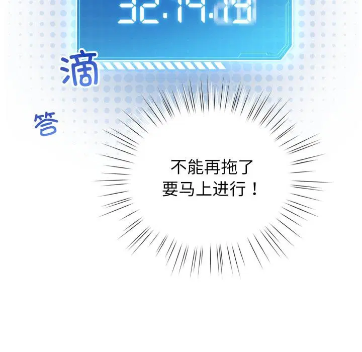 第29話