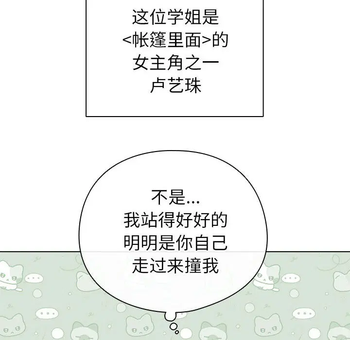 第31話