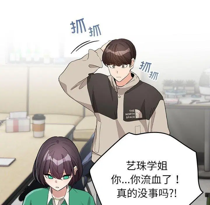 第32話