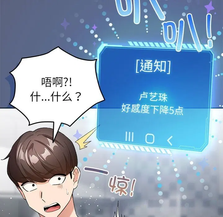 第33話
