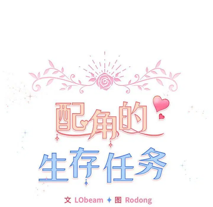 第33話