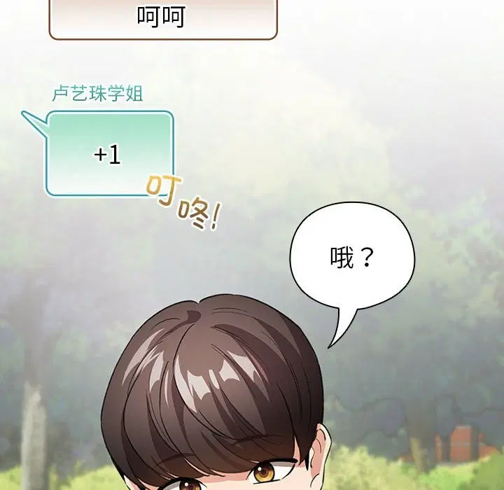 第33話