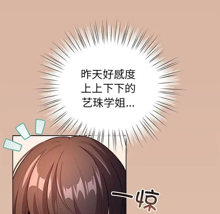 第33話