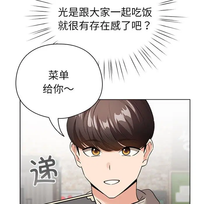 第33話