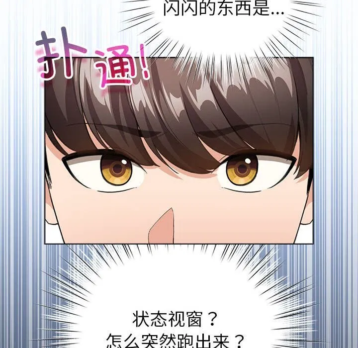 第33話