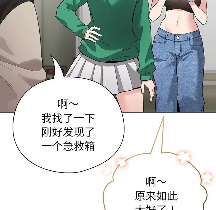 第33話