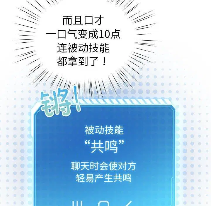 第34話