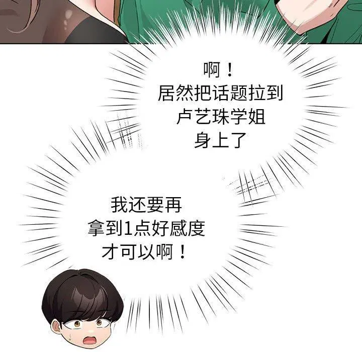 第34話