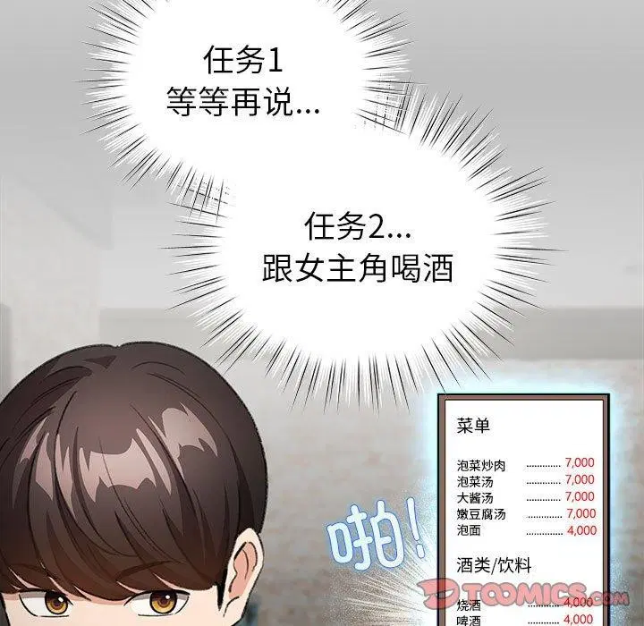 第34話