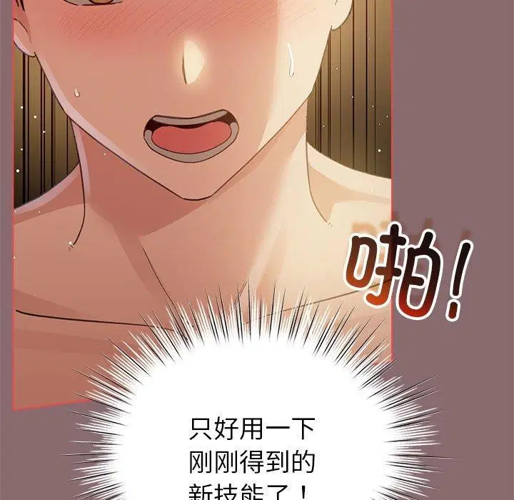 第38話