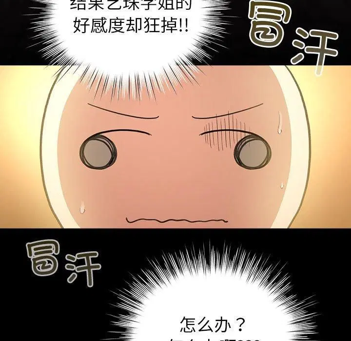 第39話