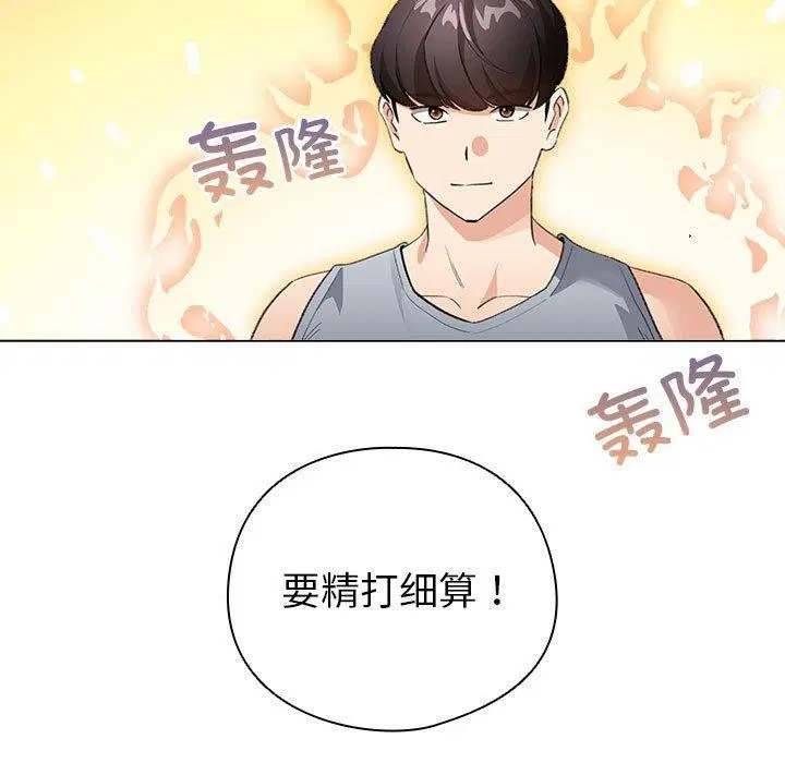 第41話
