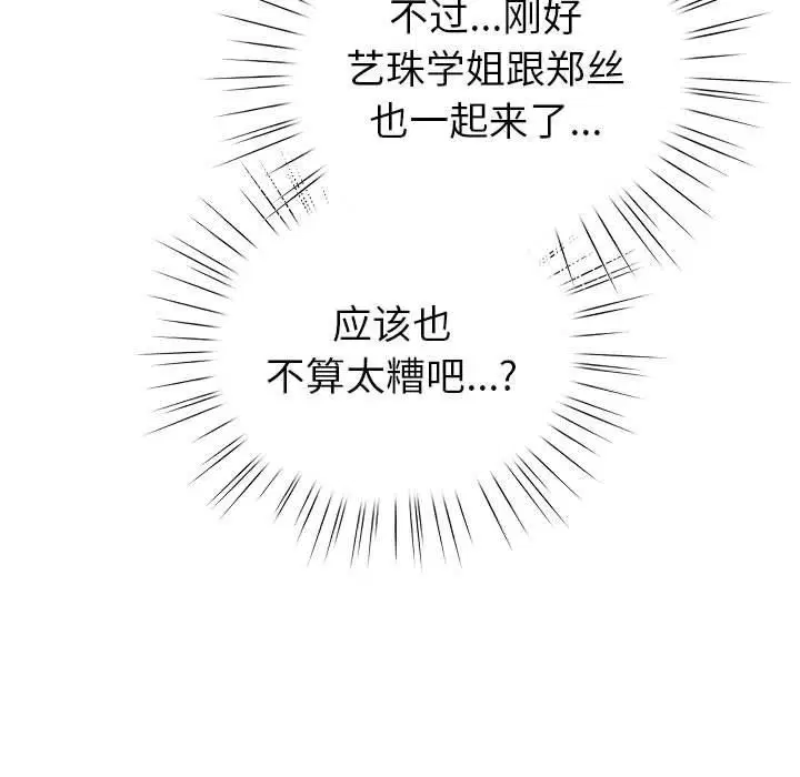 第42話