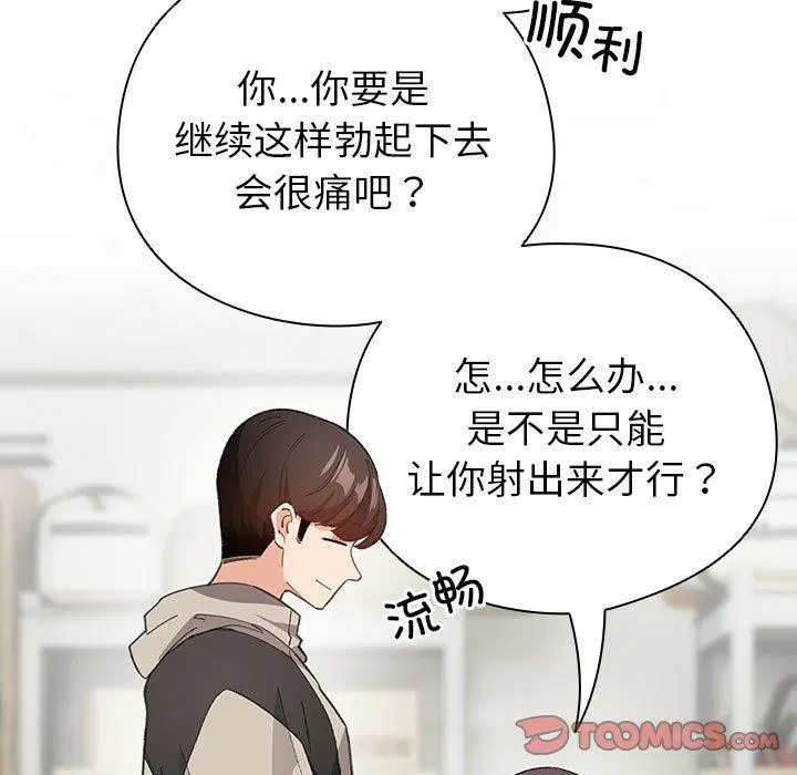 第43話
