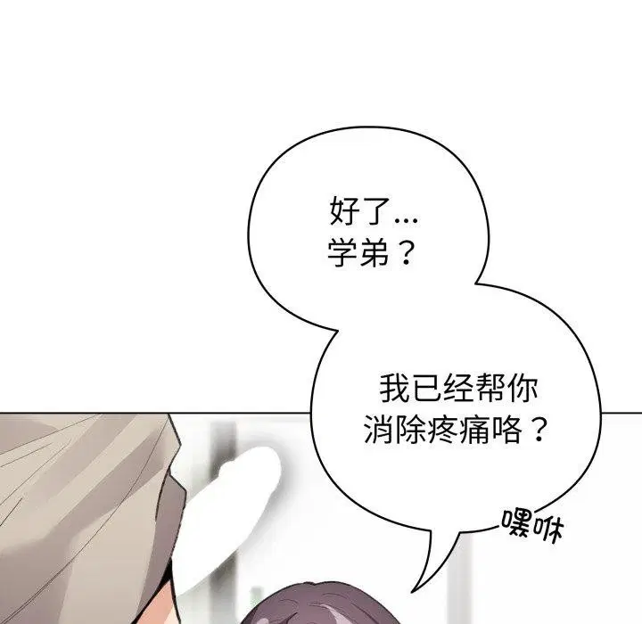第44話