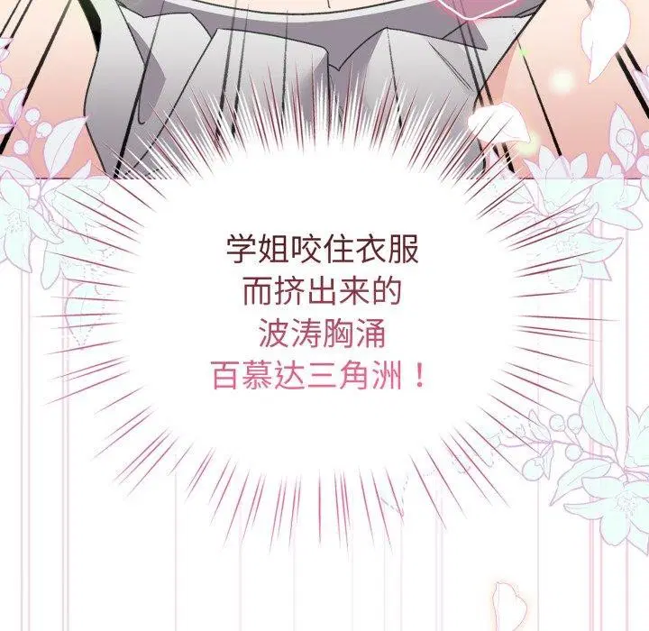 第45話