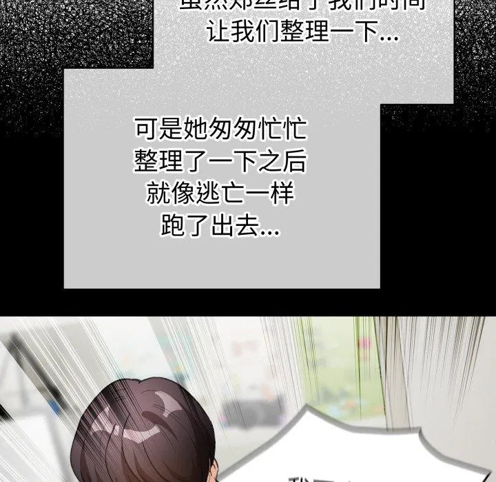 第46話