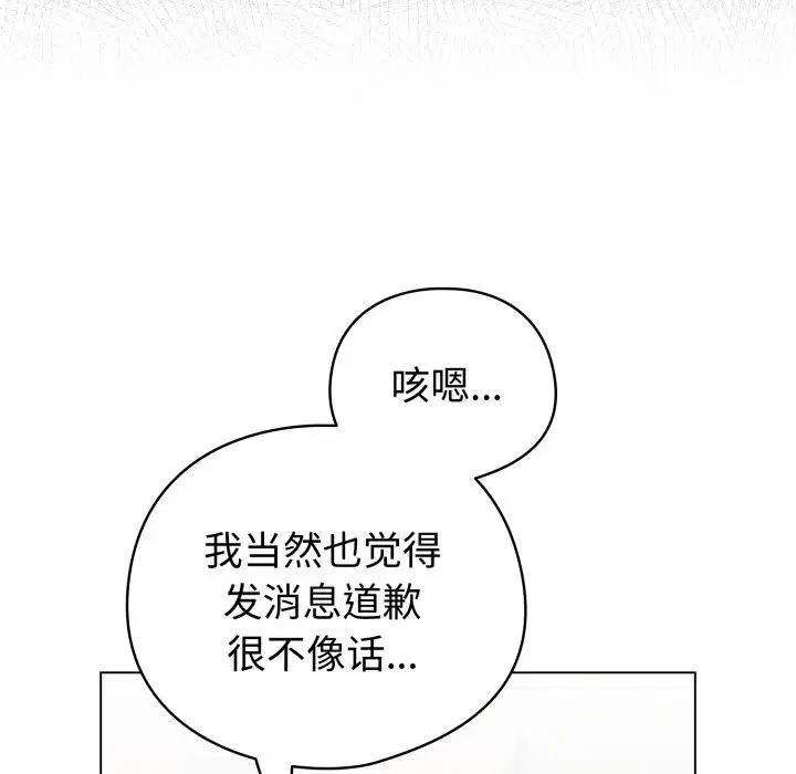 第46話