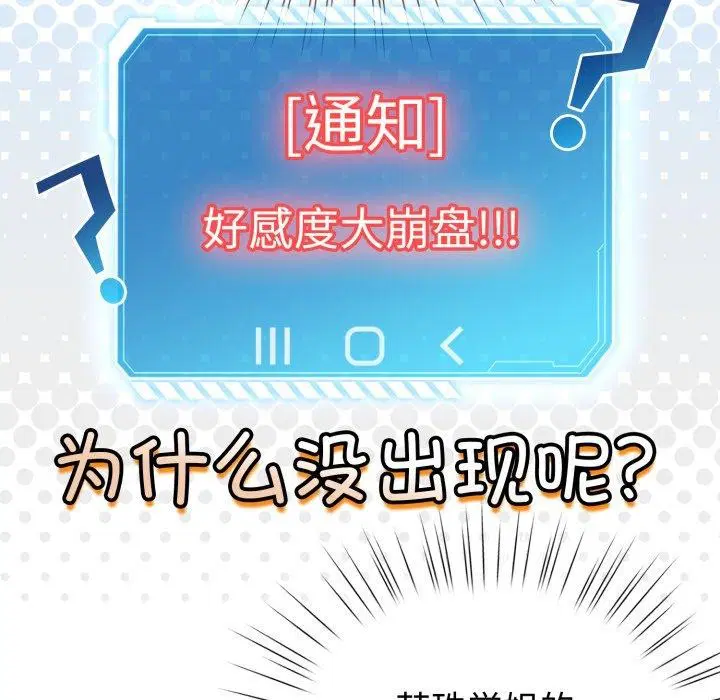 第46話
