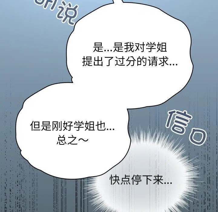 第46話