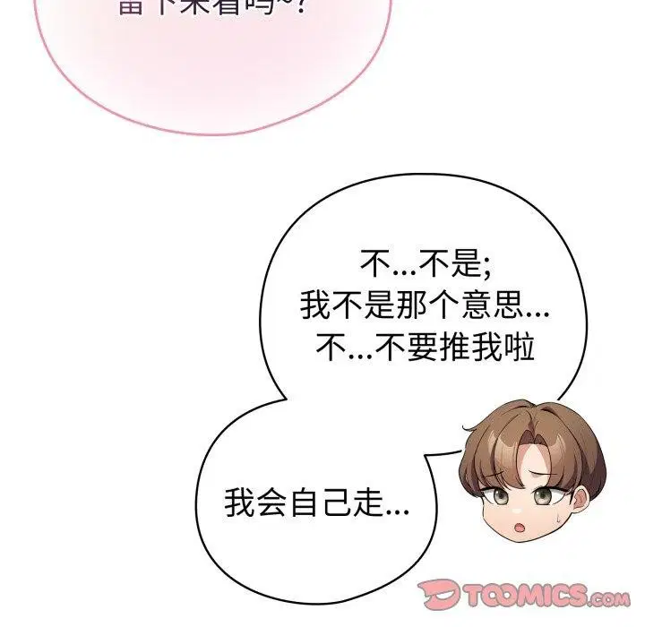 第46話