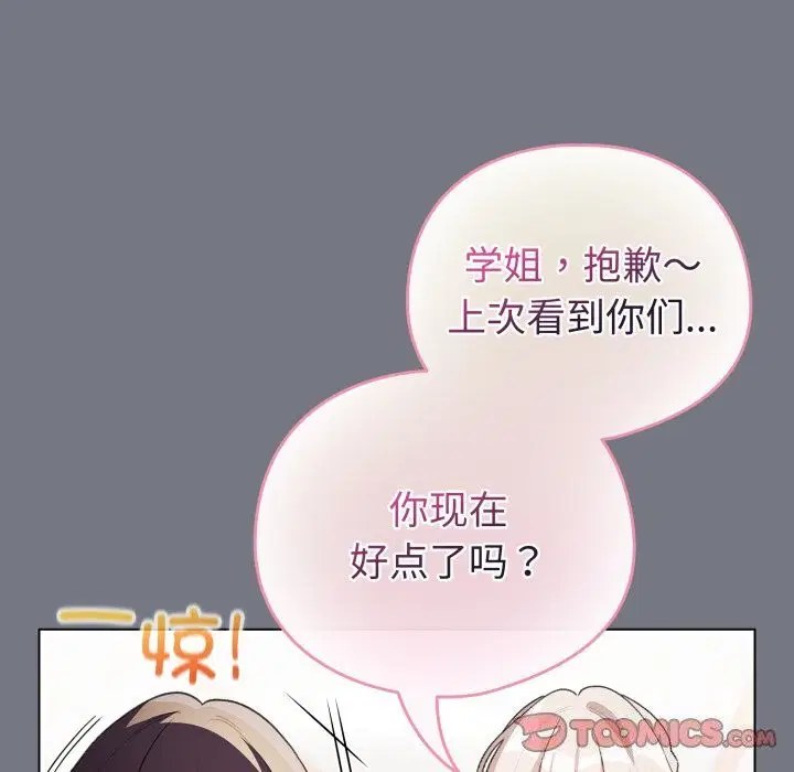 第47話