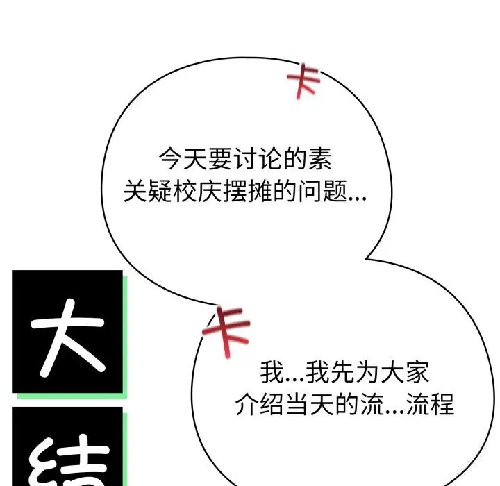 第47話