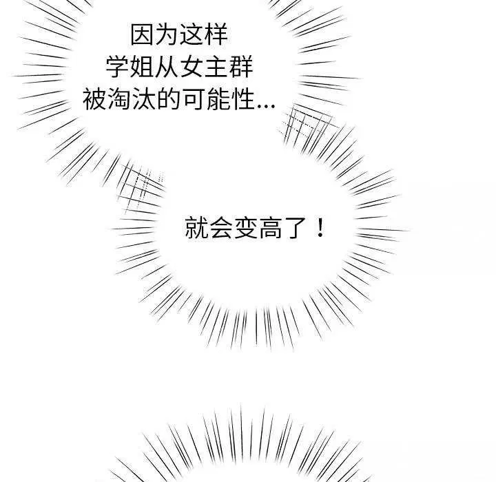 第52話