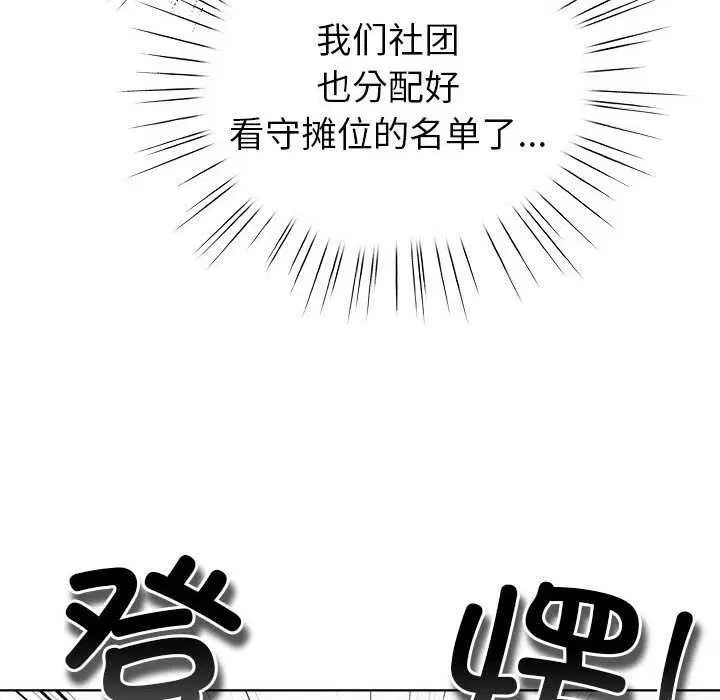 第52話
