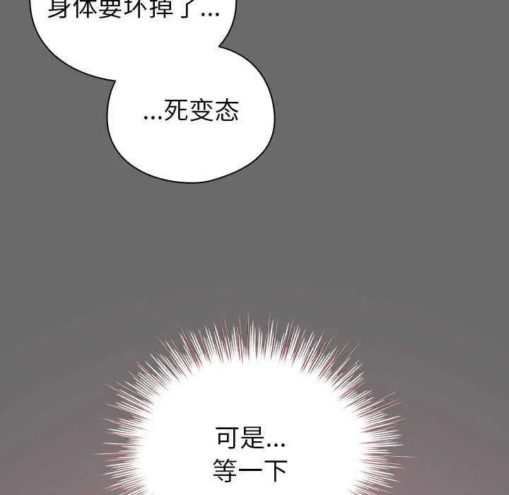 第52話