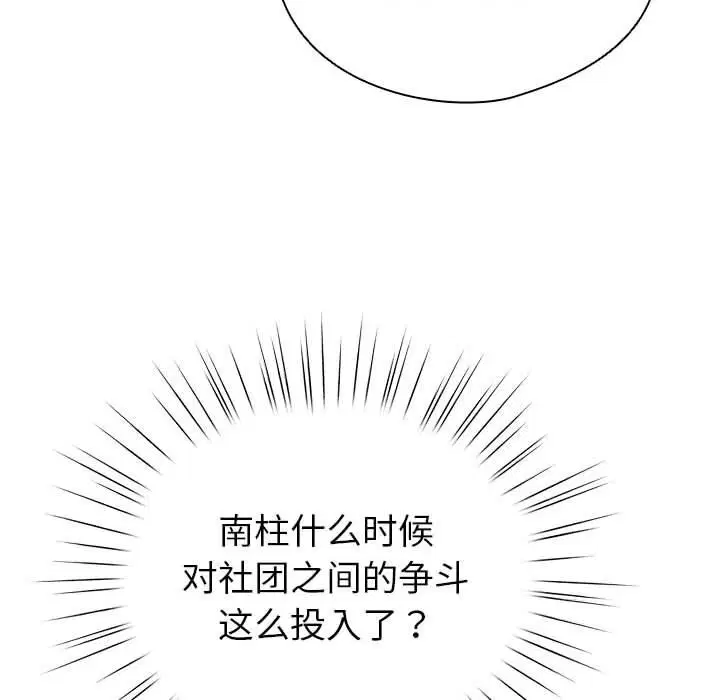 第53話