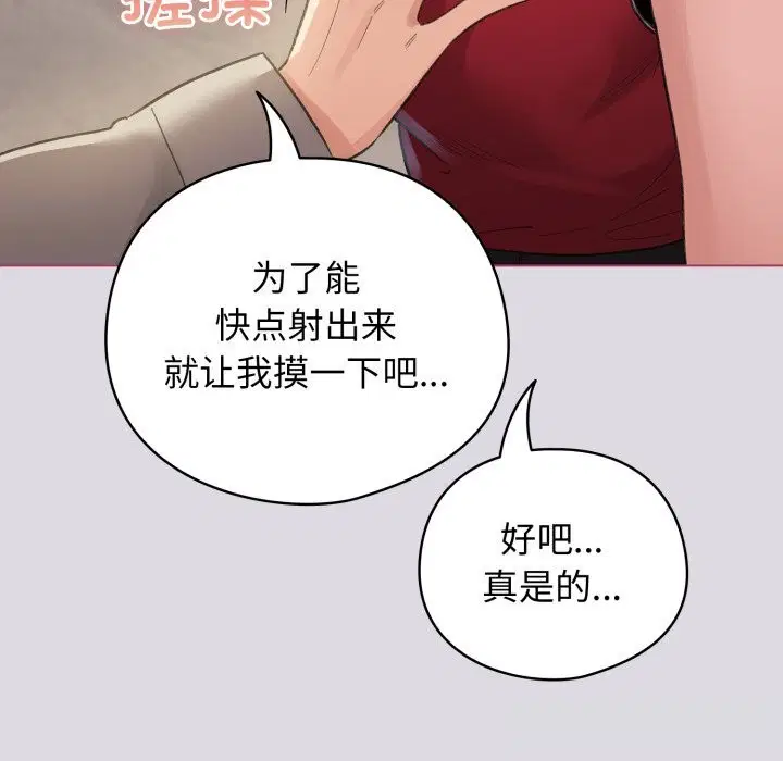 第54話