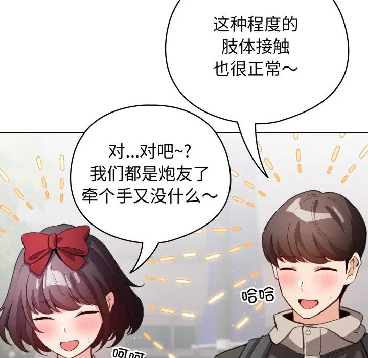 第54話